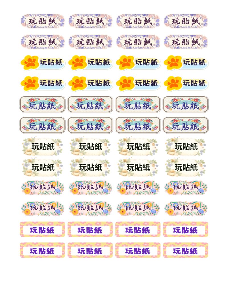 花絮之詩 預覽